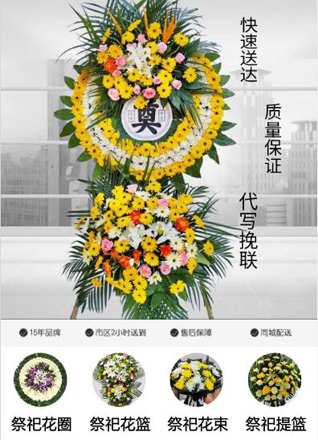 河南郑州新密市岳村镇老庄门村花圈代送